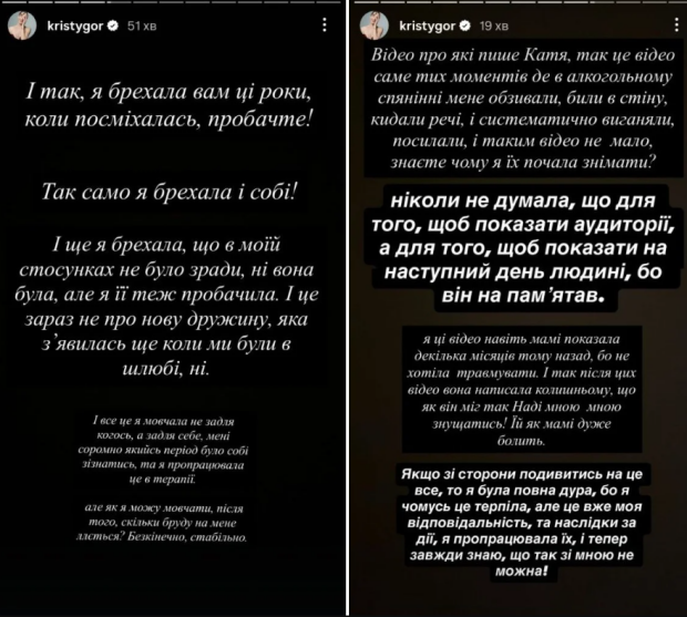 Скрин публикации Кати Остапчук