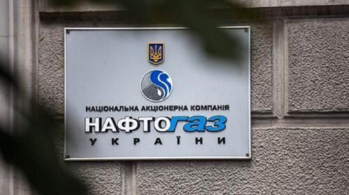 Нафтогаз