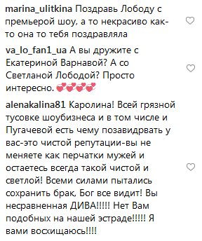 Ани Лорак не поздравила Лободу с премьерой шоу: комментарии фанов