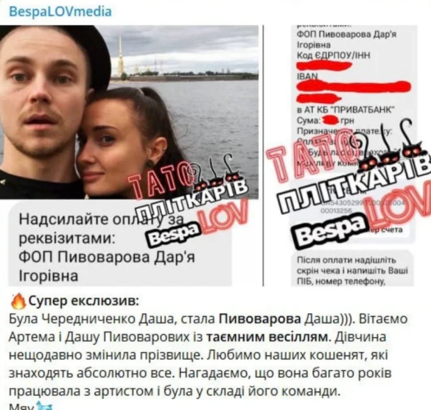 Артем Пивоваров и Даша Чередниченко