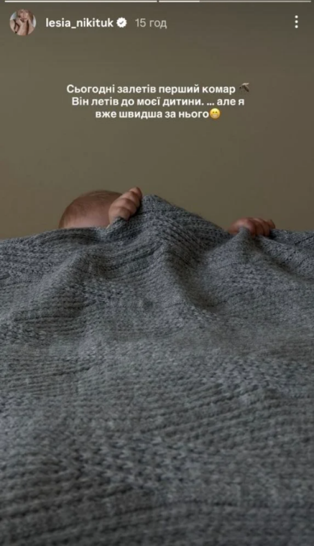 Скрін публікації Лесі Нікітюк