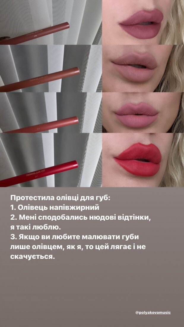 Как сделать губы, как у Леси Никитюк