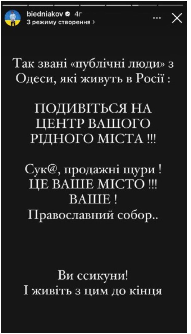 Реакция Андрея Беднякова на обстрел Одессы
