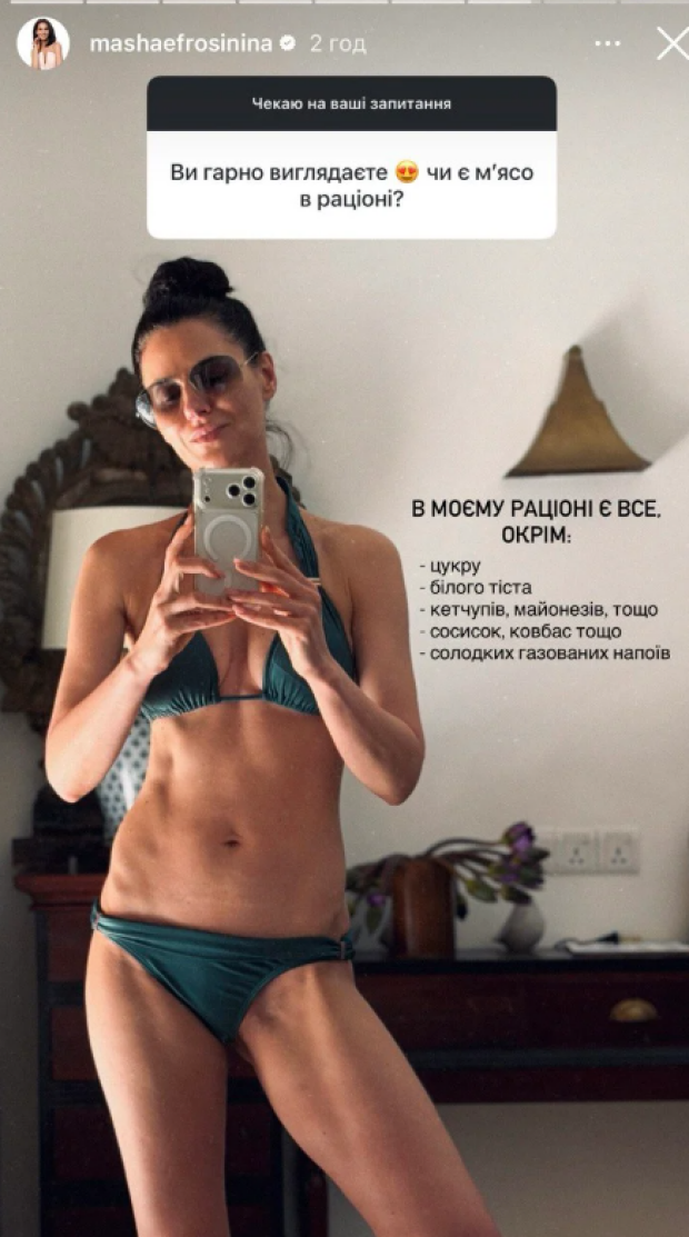 Скрін публікації Маші Єфросініної