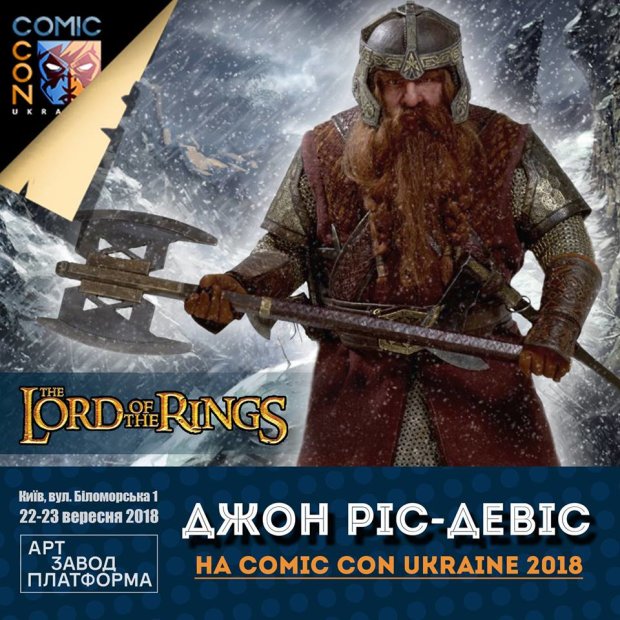 У Києві вперше відбудеться Comic Con Ukraine