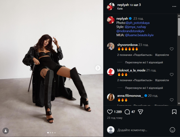 Скрін публікації Анни Неплях