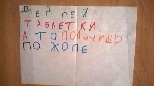 "В холодильнике фарш. Коту не давай. Потом нажарю тебе котлет": самые смешные записки из Сети (ФОТО)