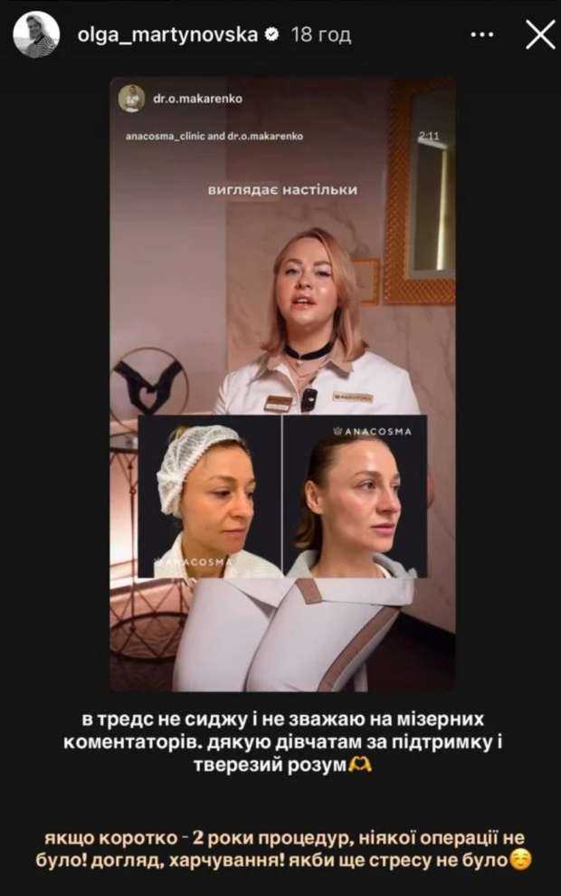 Сториз Оли Мартыновской