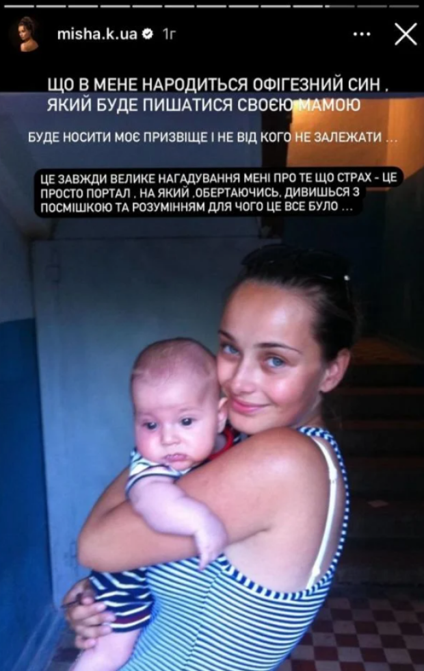 Скрін публікації Ксенії Мішиної