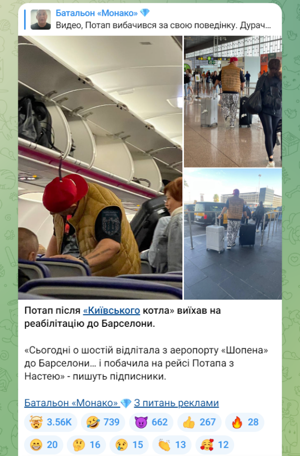 Потап и Каменских с тремя чемоданами покинули Украину