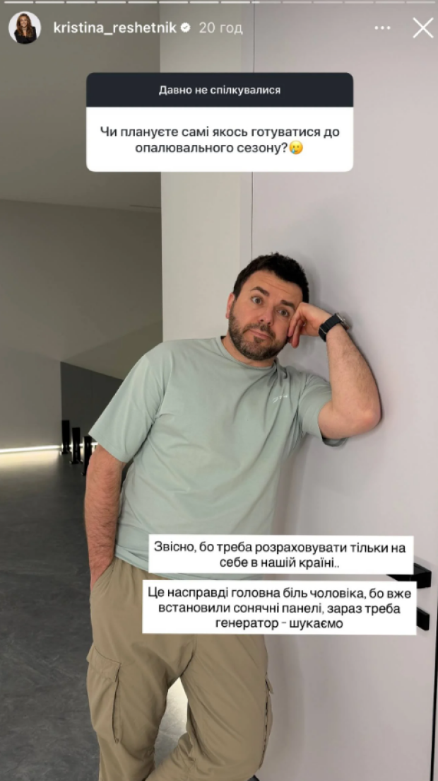 Скрин публикации Кристины Решетник