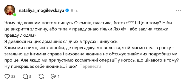 Тред Наталії Могилевської