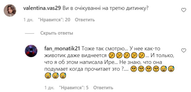 Дмитрий Монатик подогрел слухи о беременности 36-летней жены фото 2