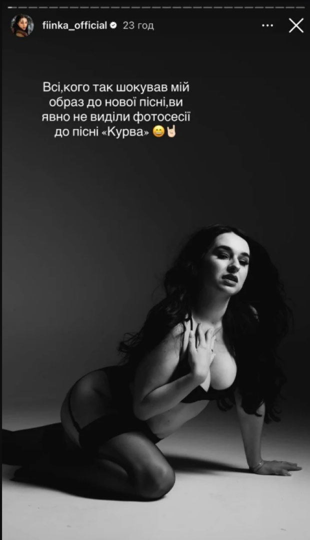 Скрин публикации Фиинка