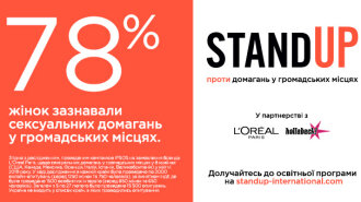 L'ORÉAL PARIS внедряет международную образовательную программу STAND UP - предотвращение домогательств в общественных местах