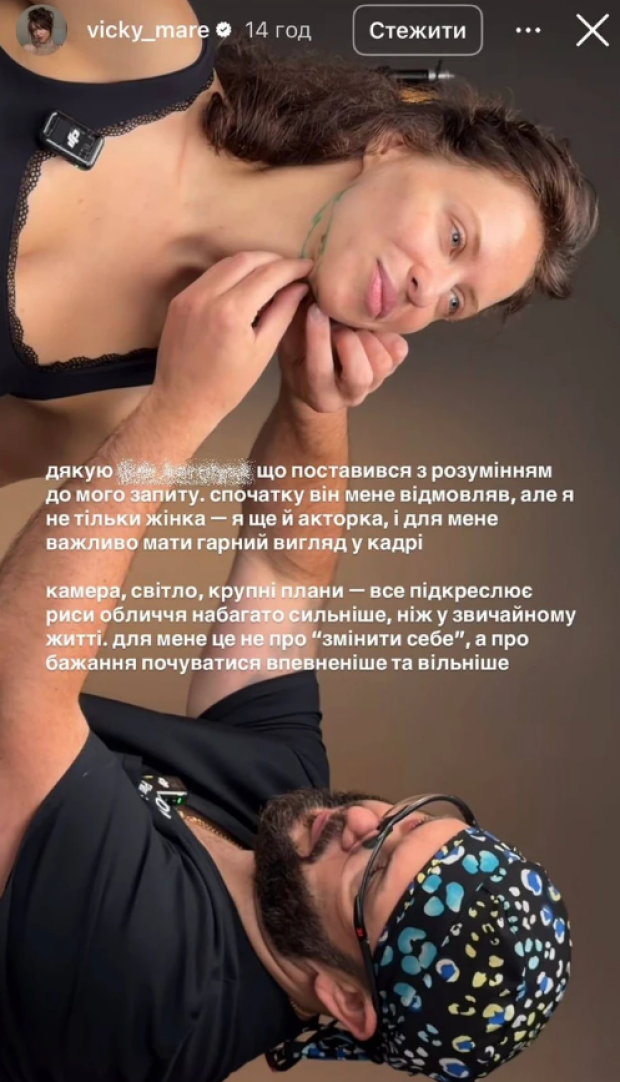 Скрин публикации Виктории Маремухи