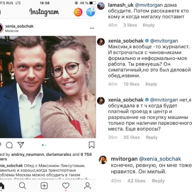 Перепалка Віторгана та Собчак в Instagram / Фото: Telegram-канал YOBAJUR