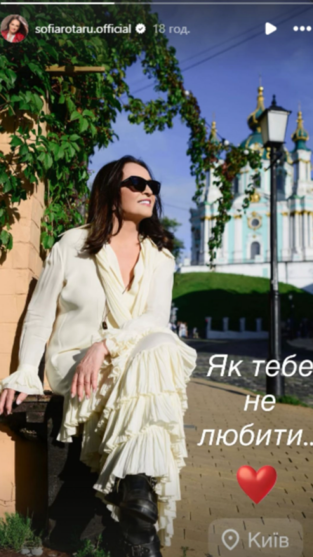 Скрін публікації Софії Ротару