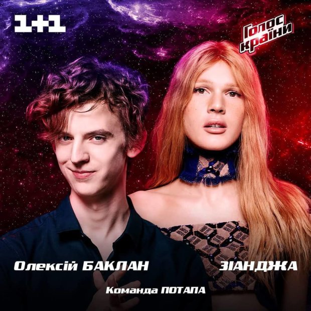 Участники “Голоса країни 8” Зианджа и Алексей Боклан