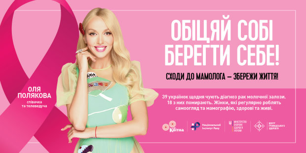 Оля Полякова знялася в соціальній рекламі
