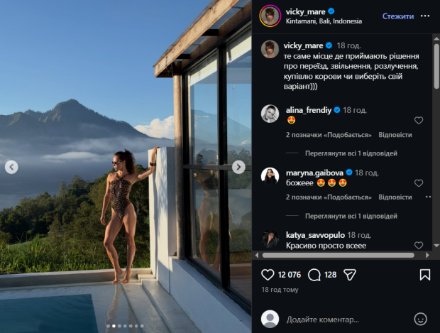 Скрін публікації Вікторії Маремухи