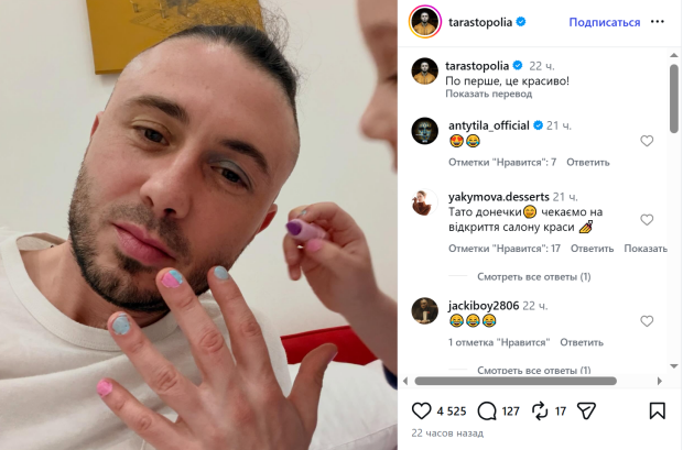 Публикация Тараса Тополи