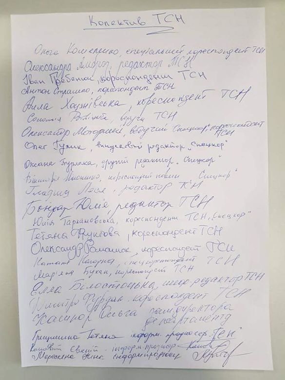 Навколо Оксани Марченко розгорівся скандал