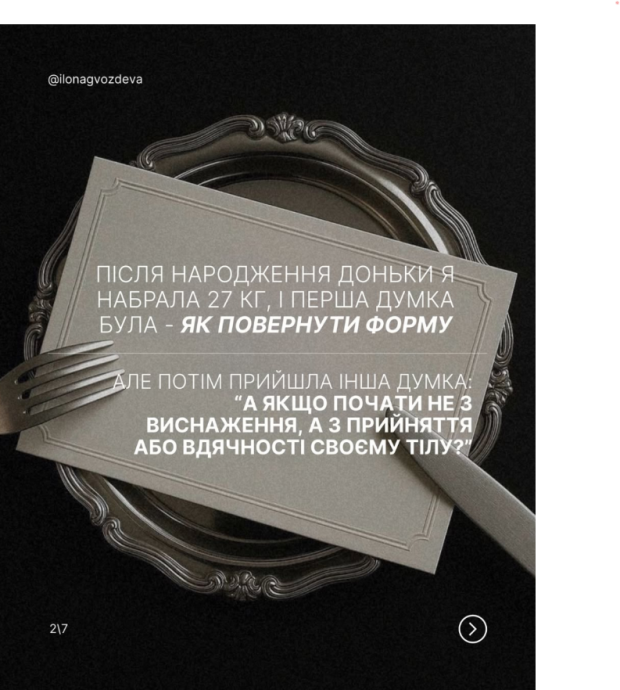 Скрин публикации Илоны Гвоздевой