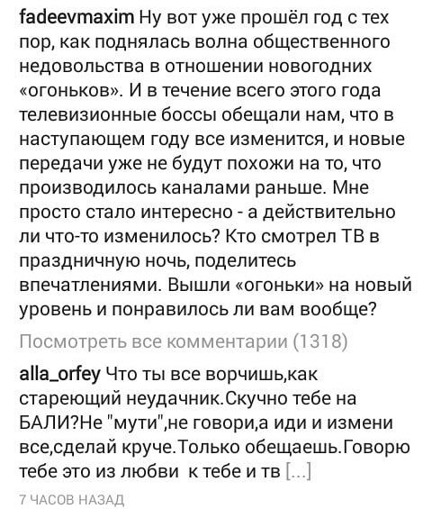 Скріншот з Instagram Максима Фадєєва