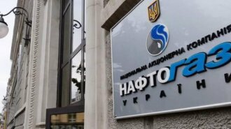 Нафтогаз