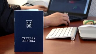 В Украине собираются отменить трудовые книжки