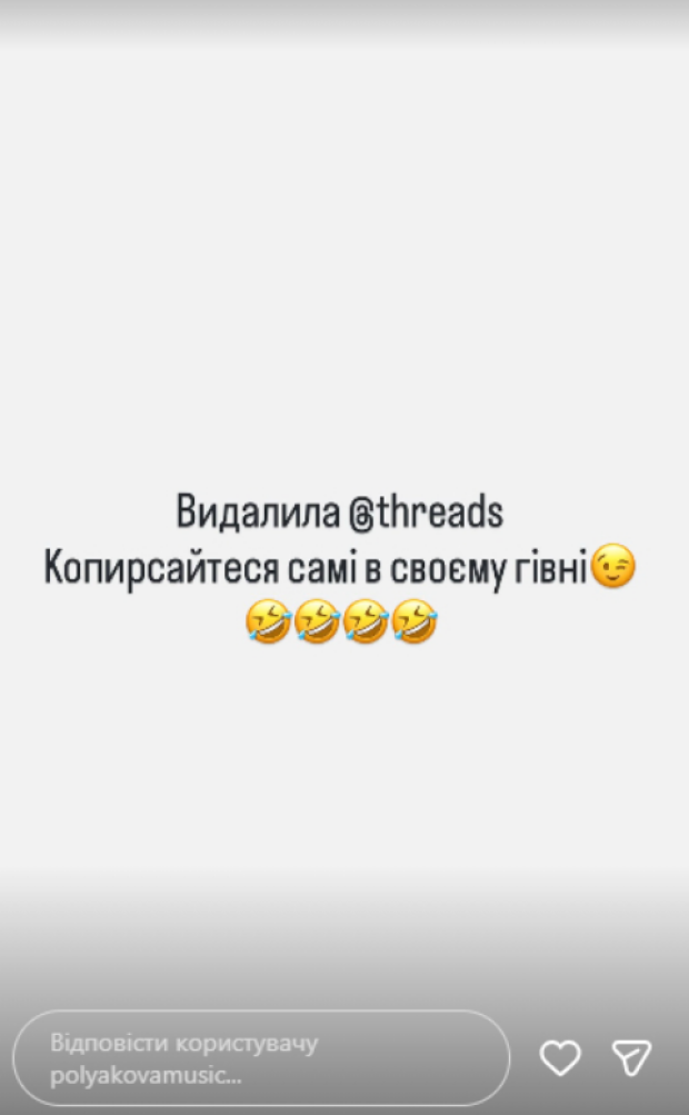 Скрін публікації Олі Полякової