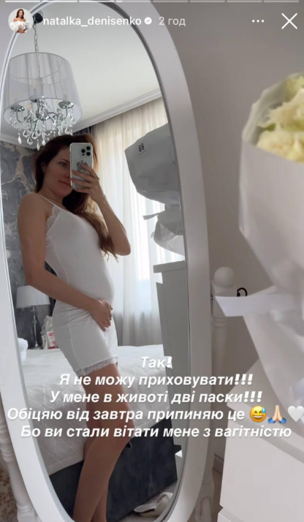 Скрін публікації Наталки Денисенко