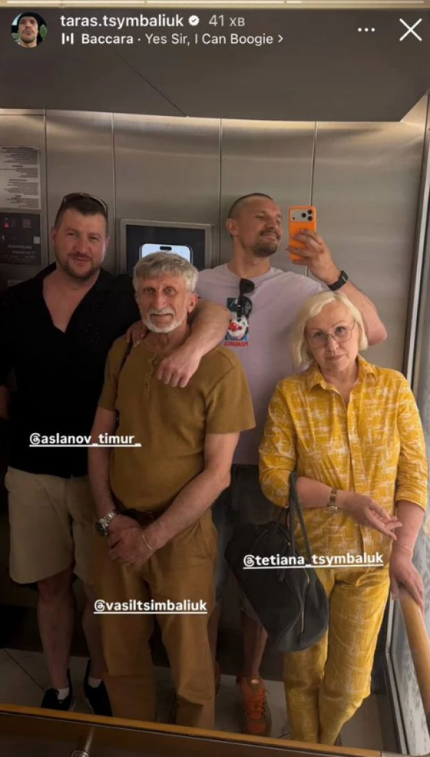 Тарас Цимбалюк із батьками