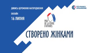 В Україні виберуть підприємницю року