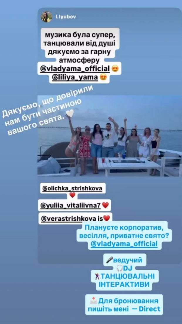 Скрин публикации жены Влада Ямы