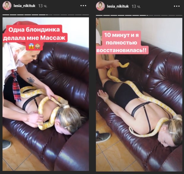 Леся Нікітюк спробувала незвичайний масаж