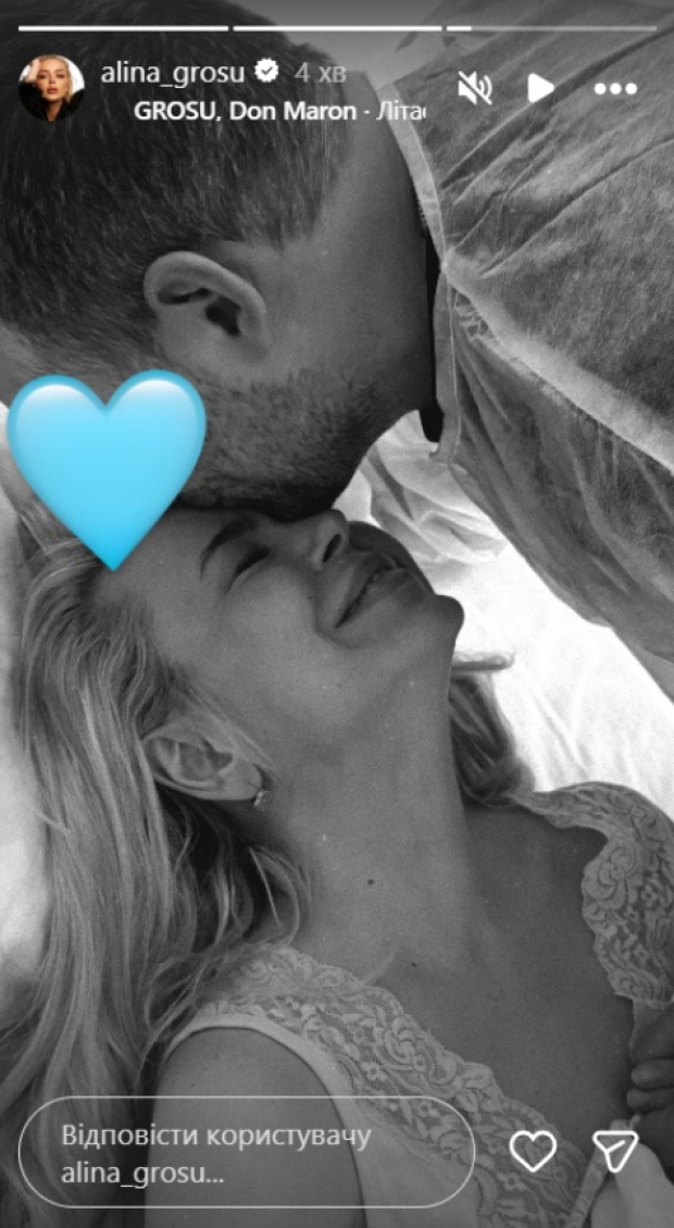 Скрін публікації Аліни Гросу