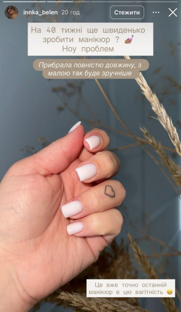 Скрін публікації Інни Бєлєнь