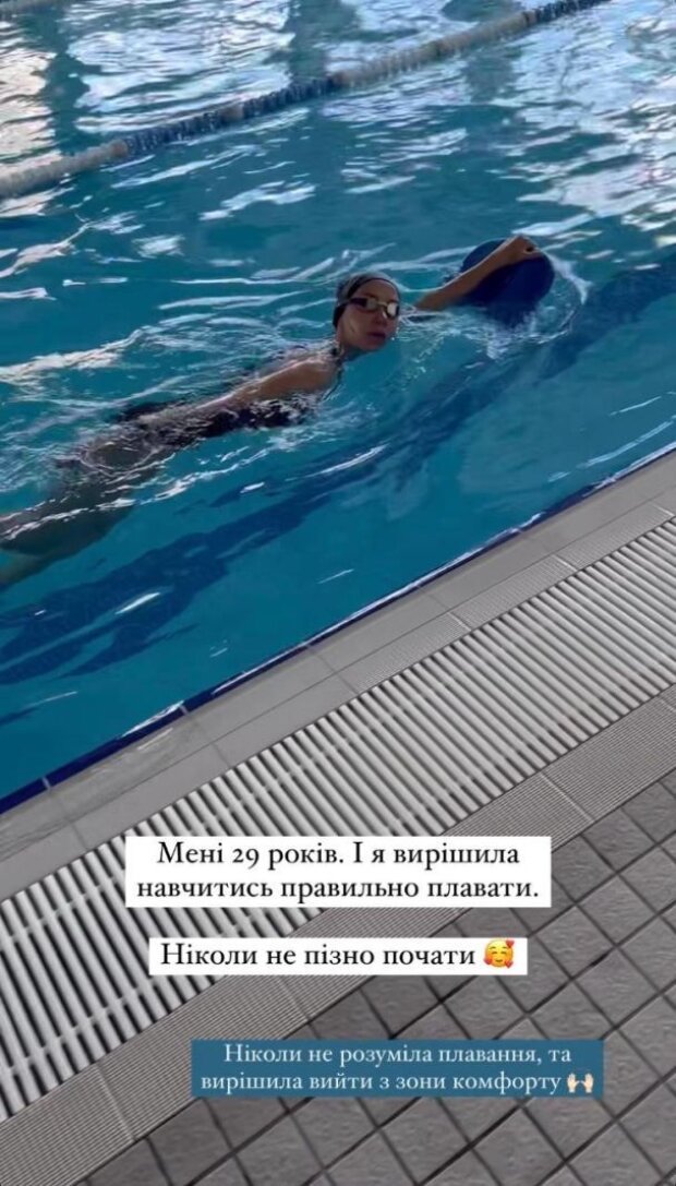 Екатерина Репяхова занялась плаваньем