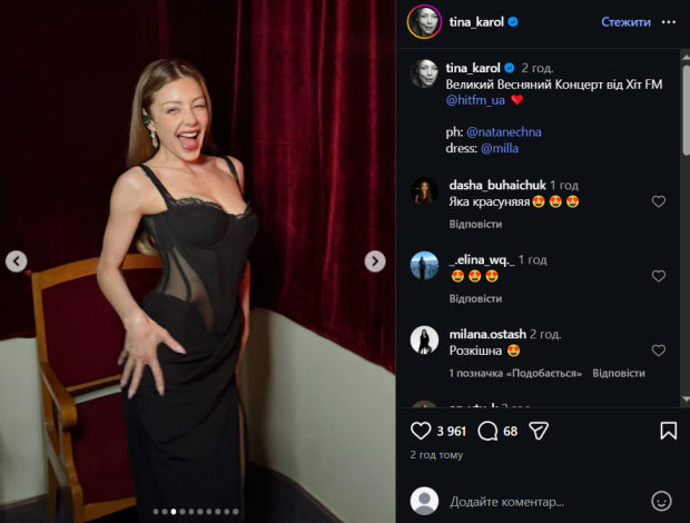 Скрин публикации Тины Кароль