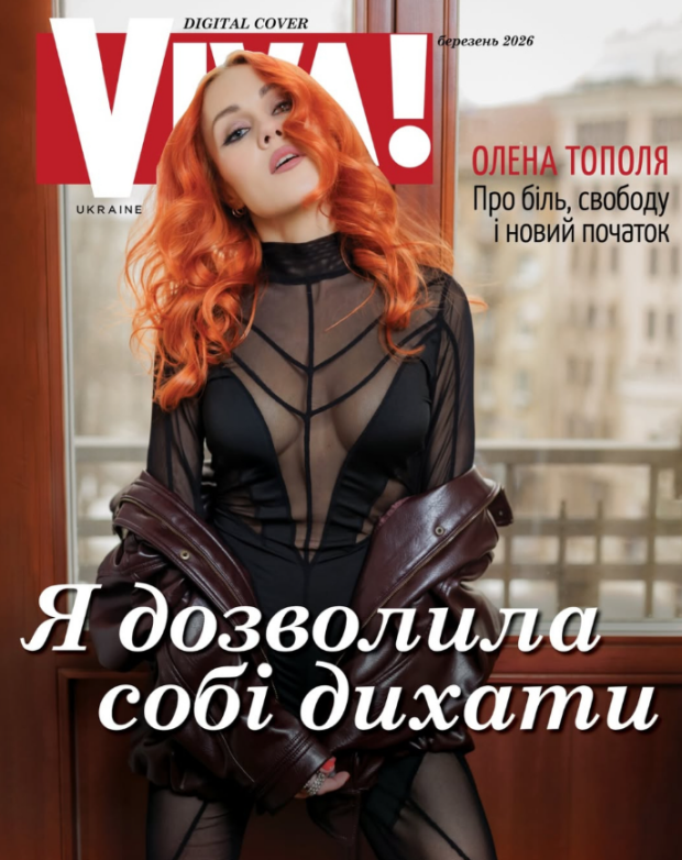 Олена Тополя