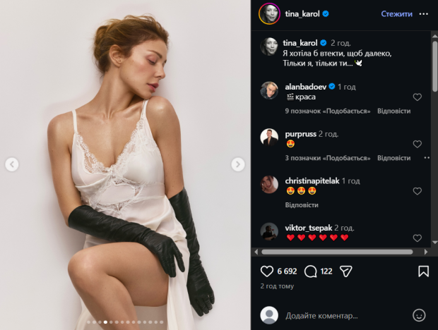 Скрин публикации Тины Кароль