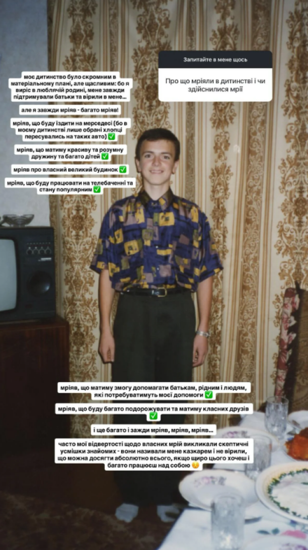 Скрін публікації Григорія Решетніка