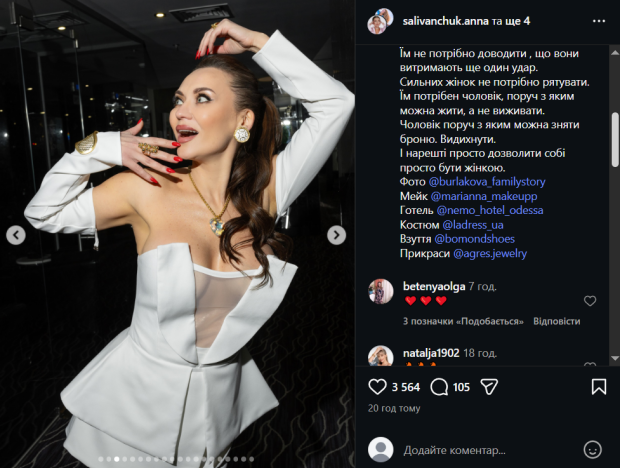 Скрін публікації Анни Саліванчук
