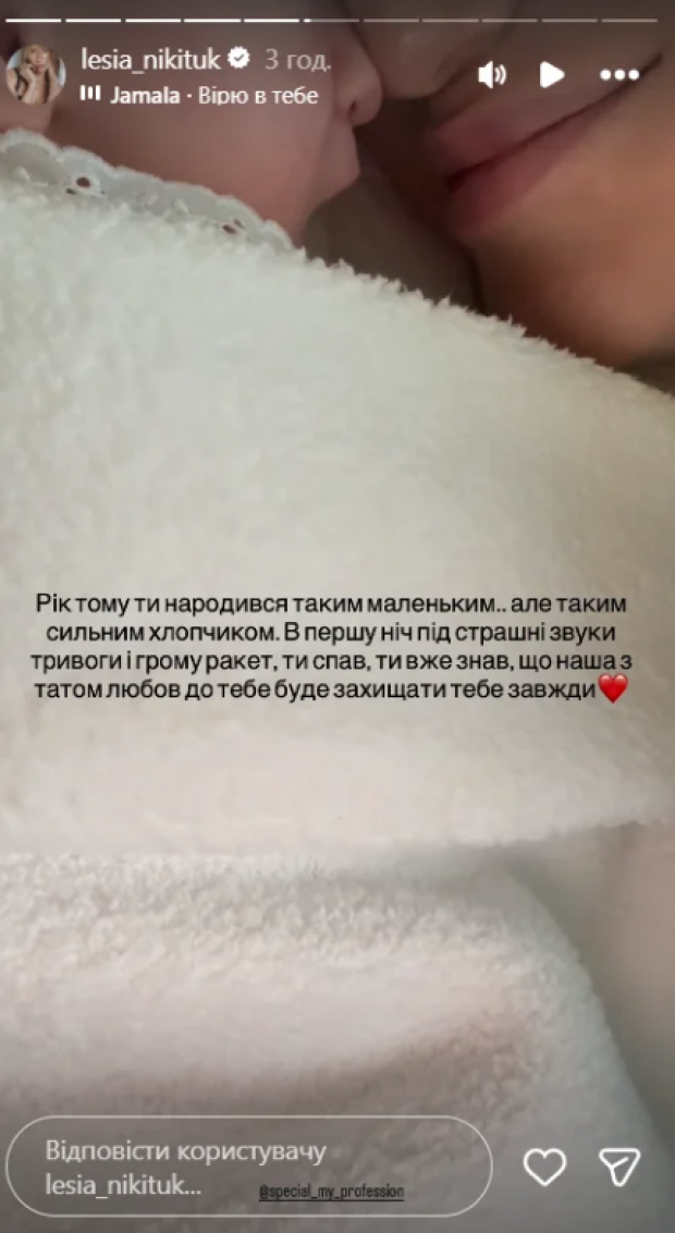 Скрин публикации Леси Никитюк, сые звезды Оскар