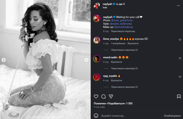 Скрін публікації Анни Неплях