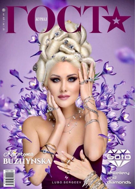 Катя Бужинская на обложке журнала «ГОСТ»