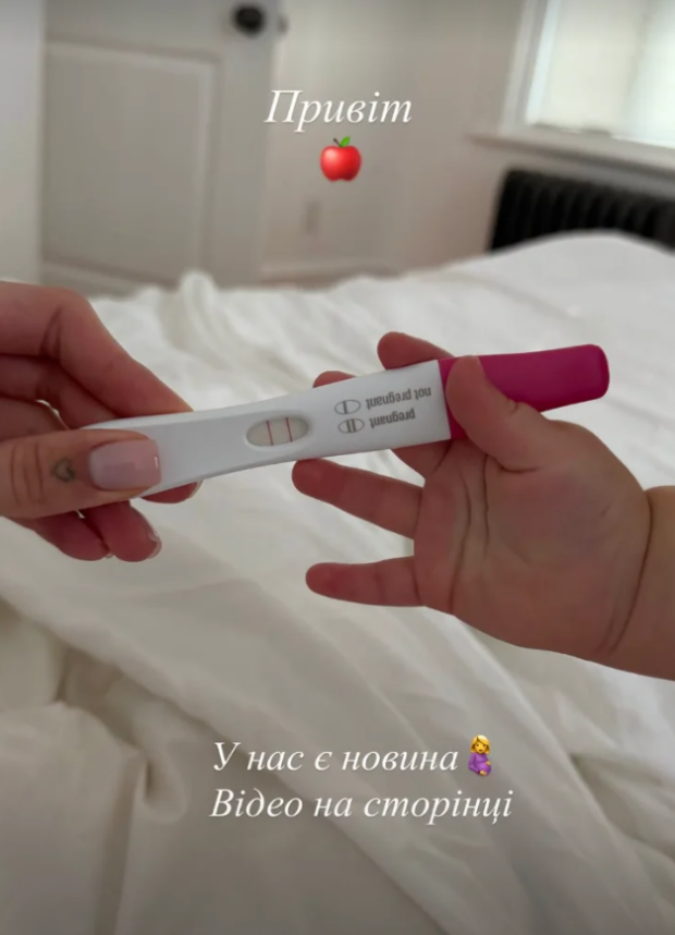 Екатерина Остапчук беременна