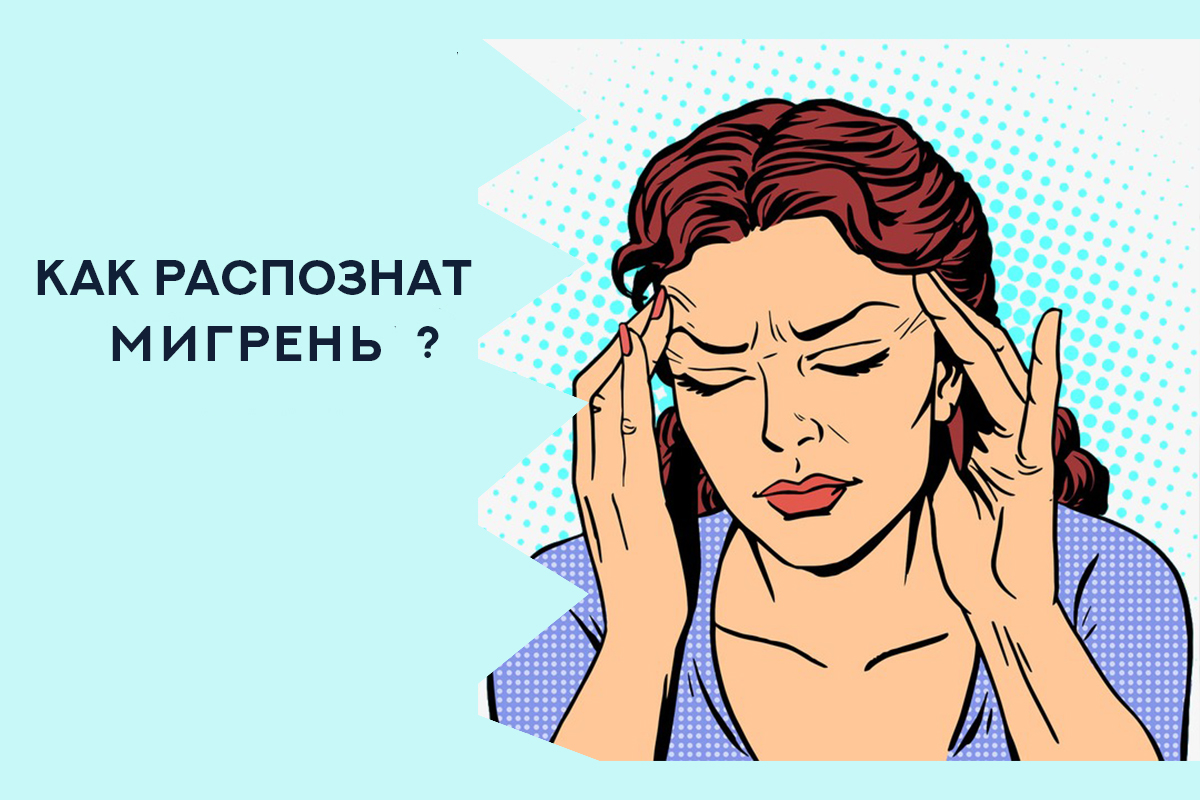 Мигрень что это. Мигрень. Мигрень иллюстрация. Мигрень мультяшный. Головная боль картинки.